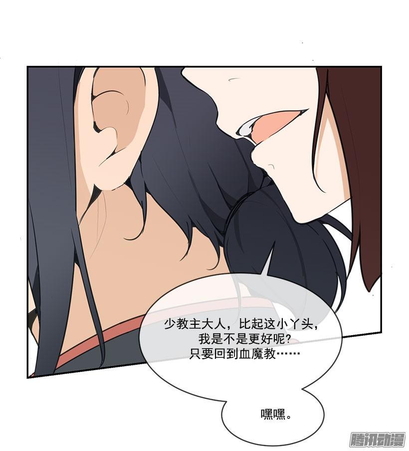 采阳补阴术16
