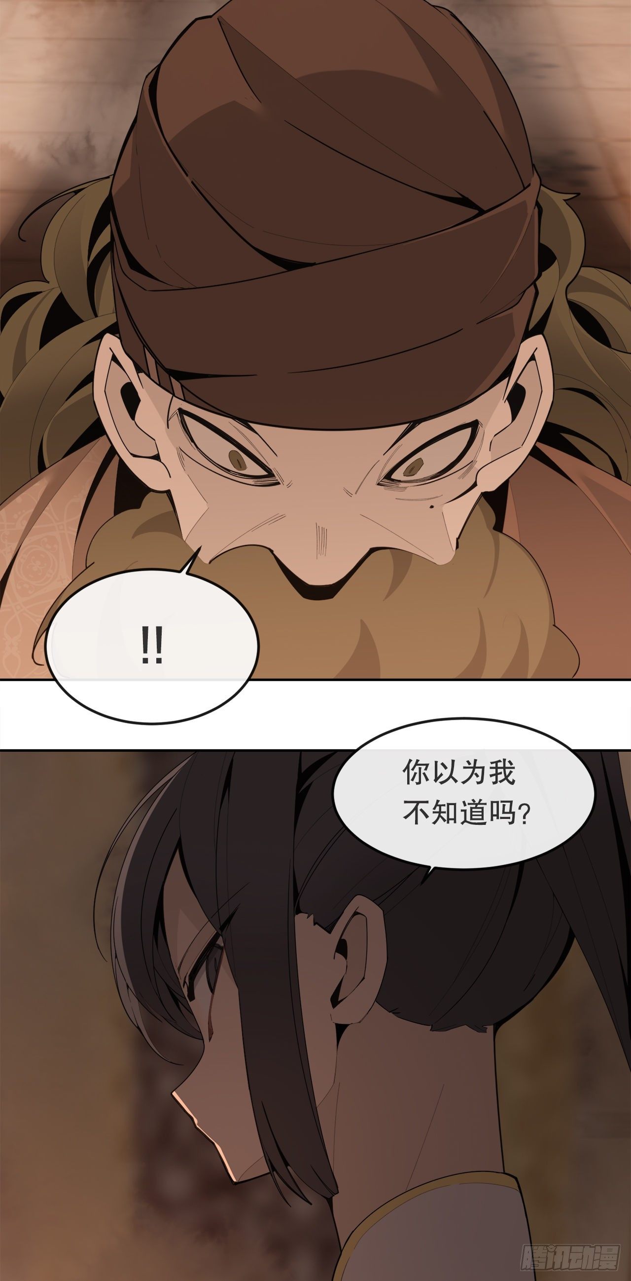 439.拉曼的坦白19