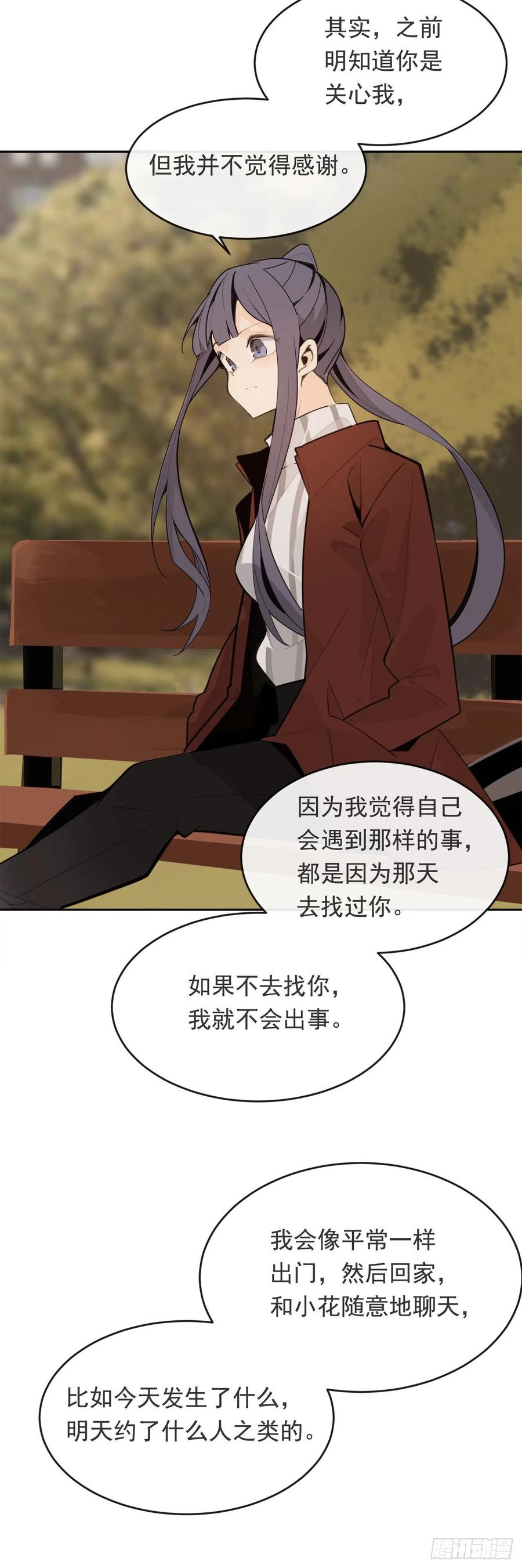 守护这一世45