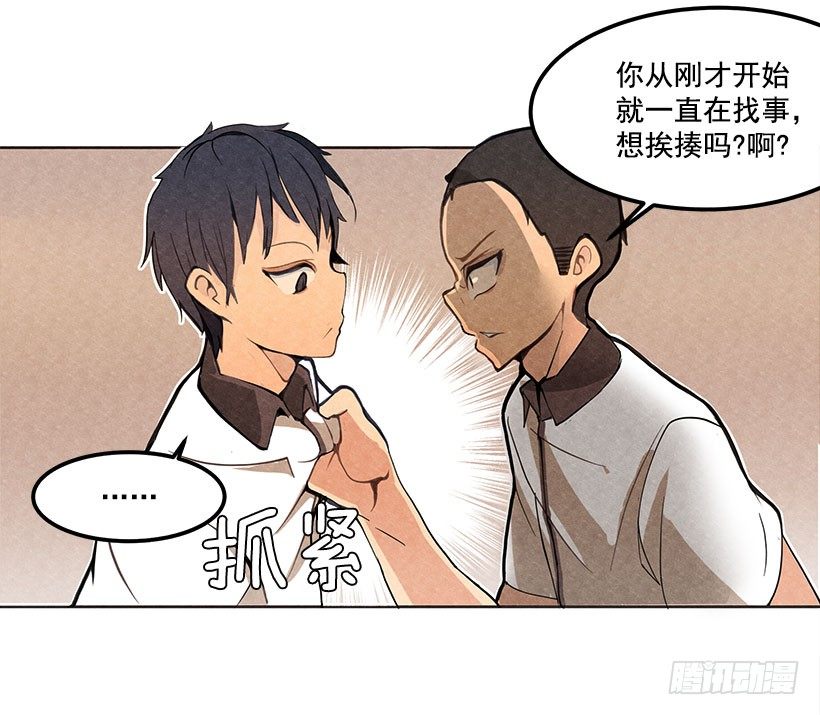 挑衅6