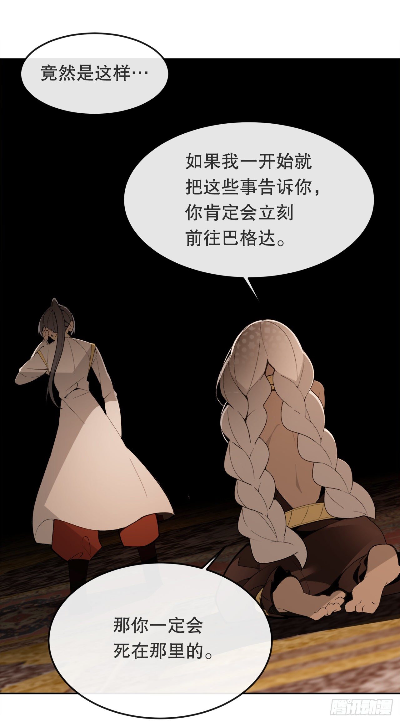 438.阴谋败露31