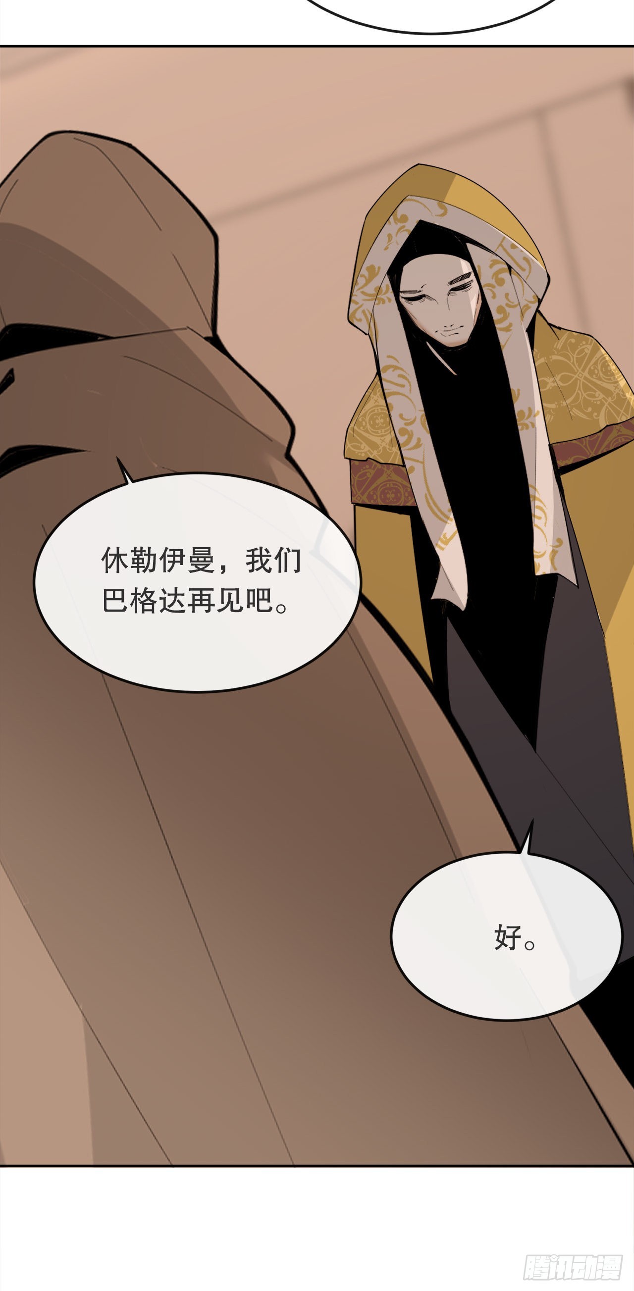 457.到达巴格达22