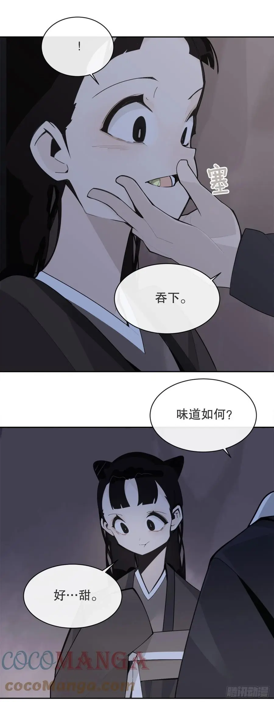 二十八星宿44
