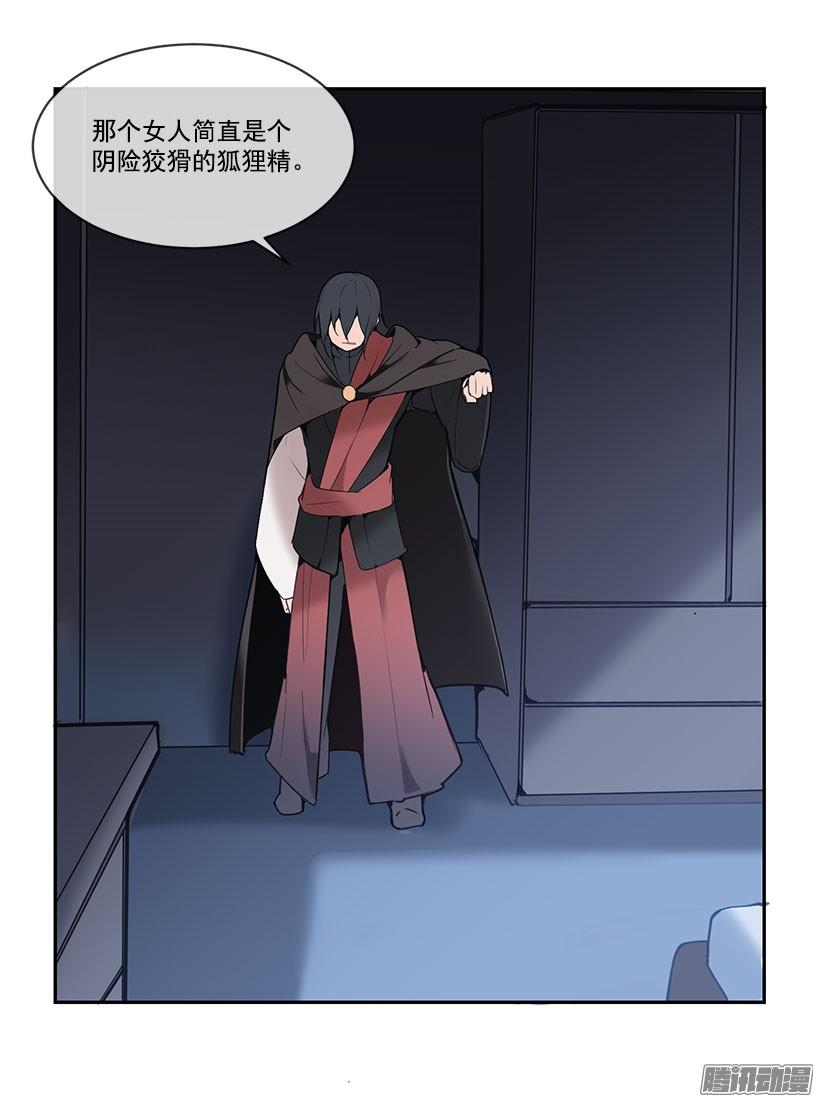 狐狸精9
