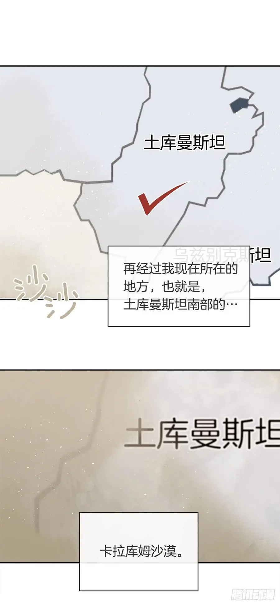 黑沙漠2