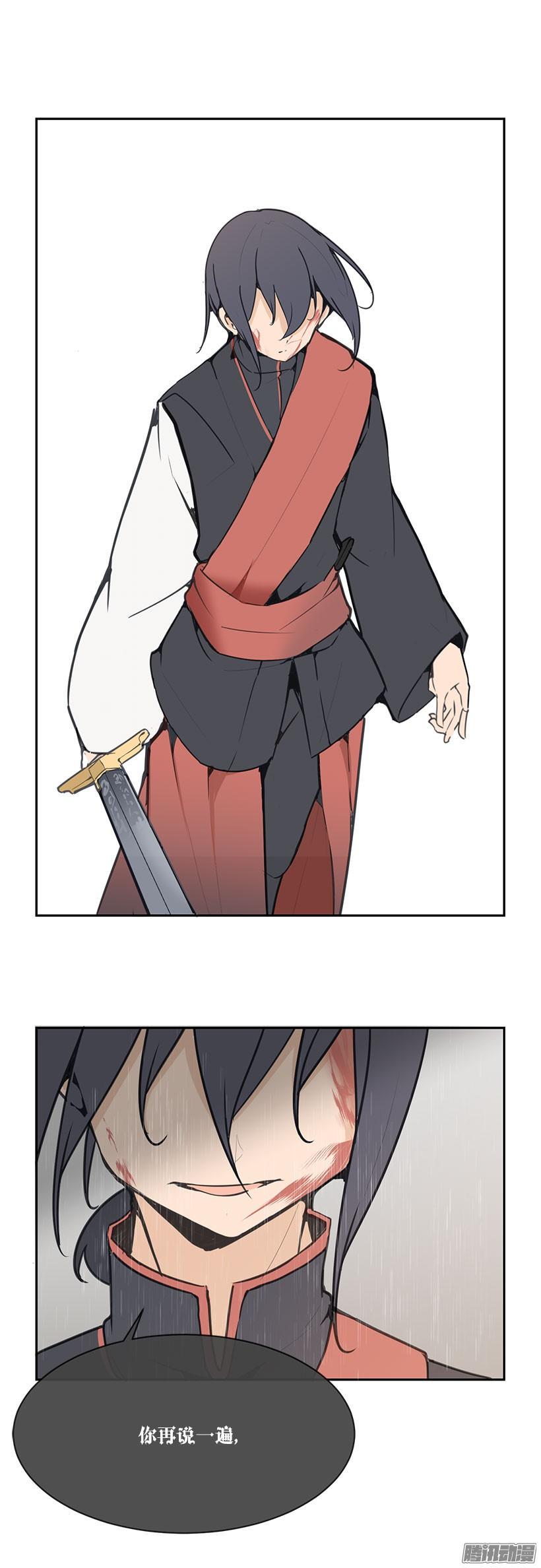 出鞘5