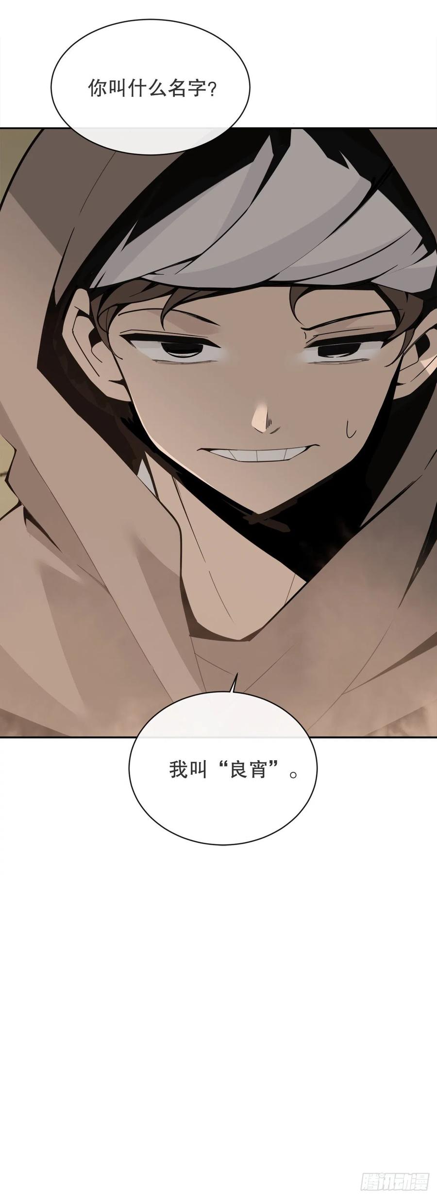 418.良宵49