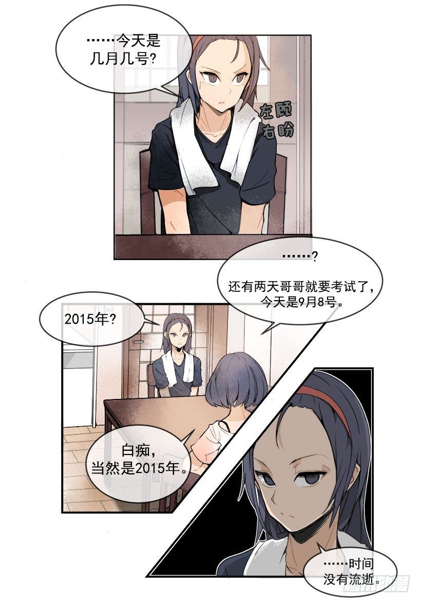 头发变长的哥哥14