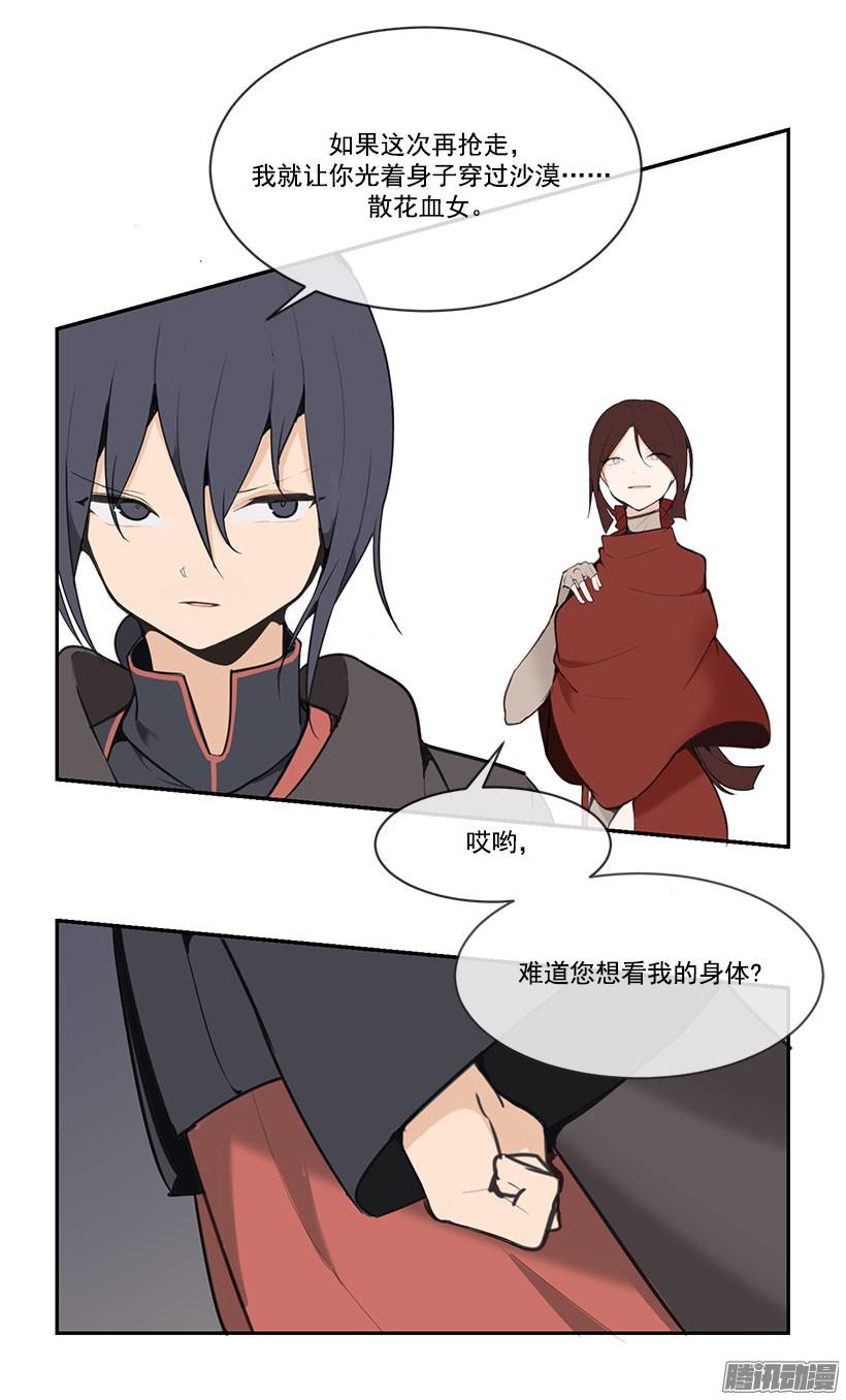狐狸精17