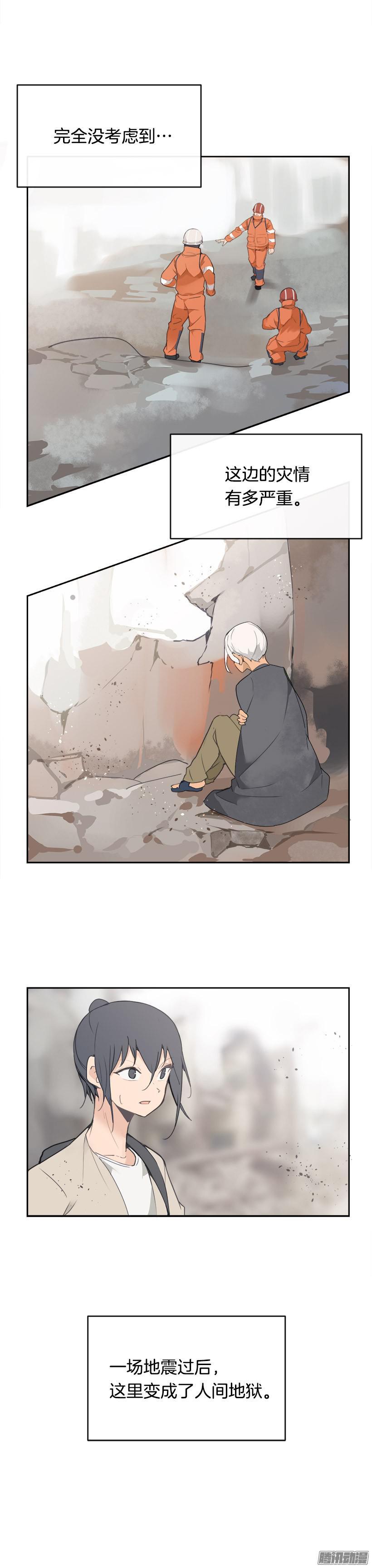 救援4