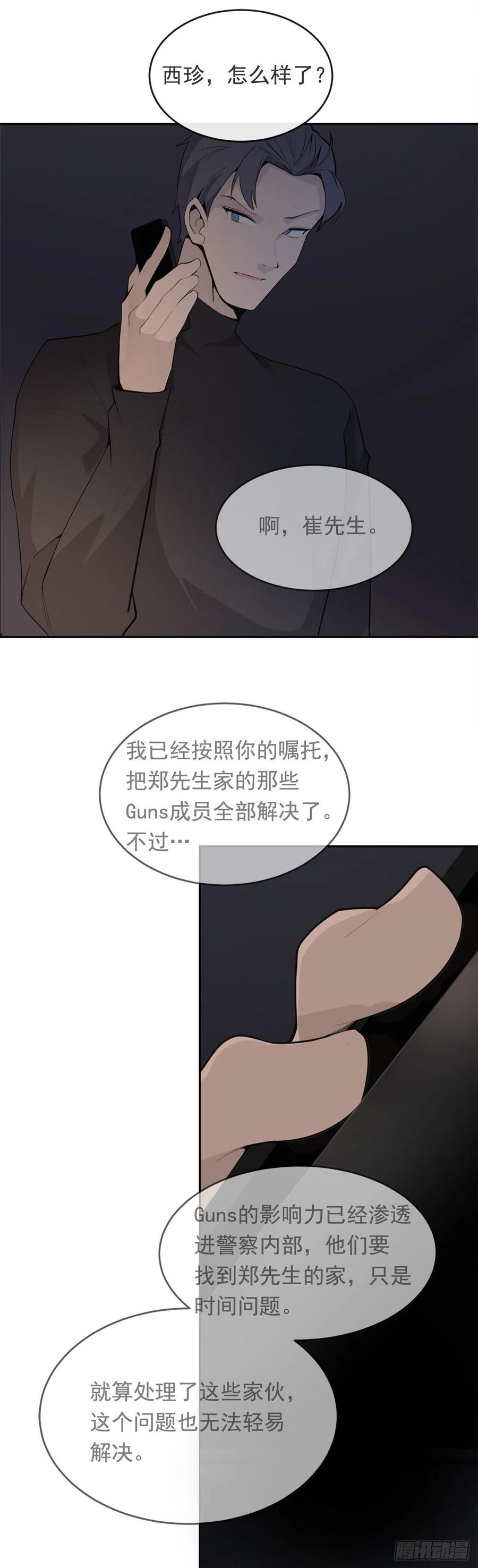 杀戮修女9