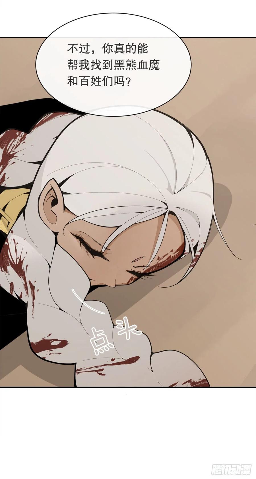 421.红眼恶魔37