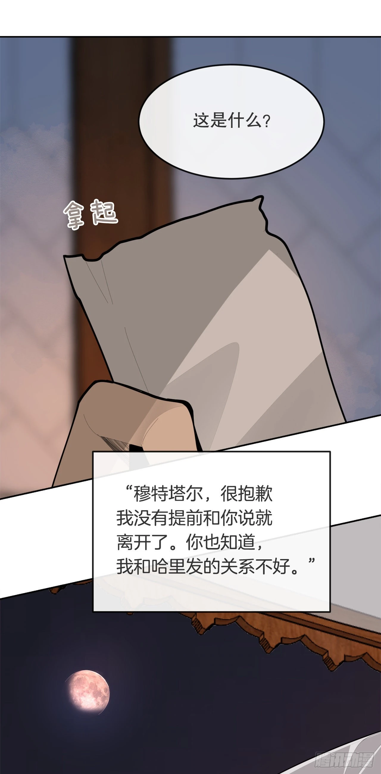 459.出征仪式6