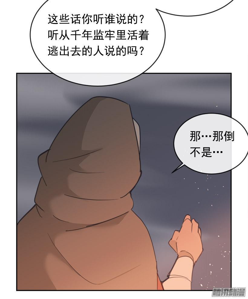 谣言38