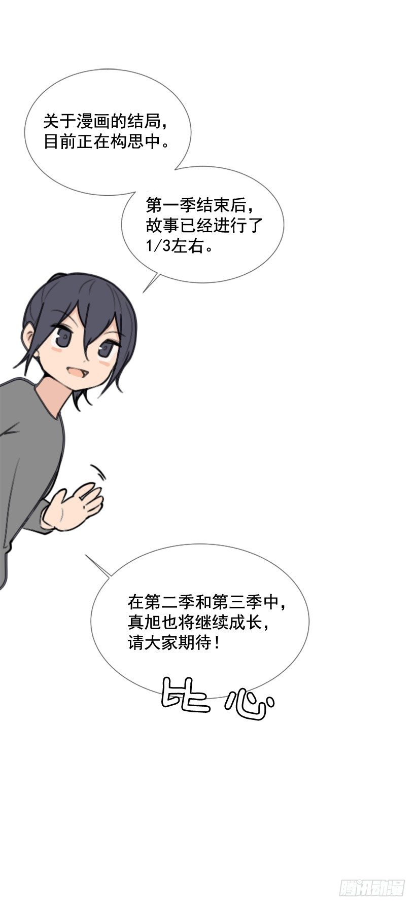 第一季后记8