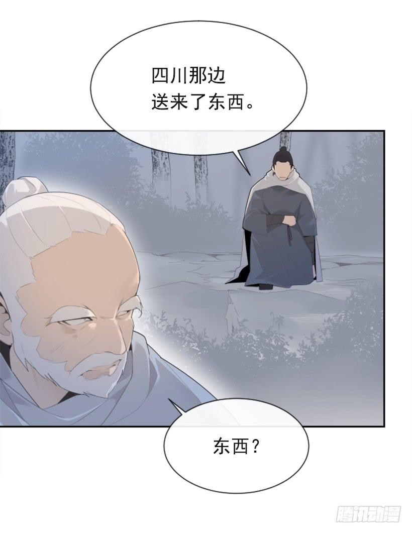血洗崆峒派13