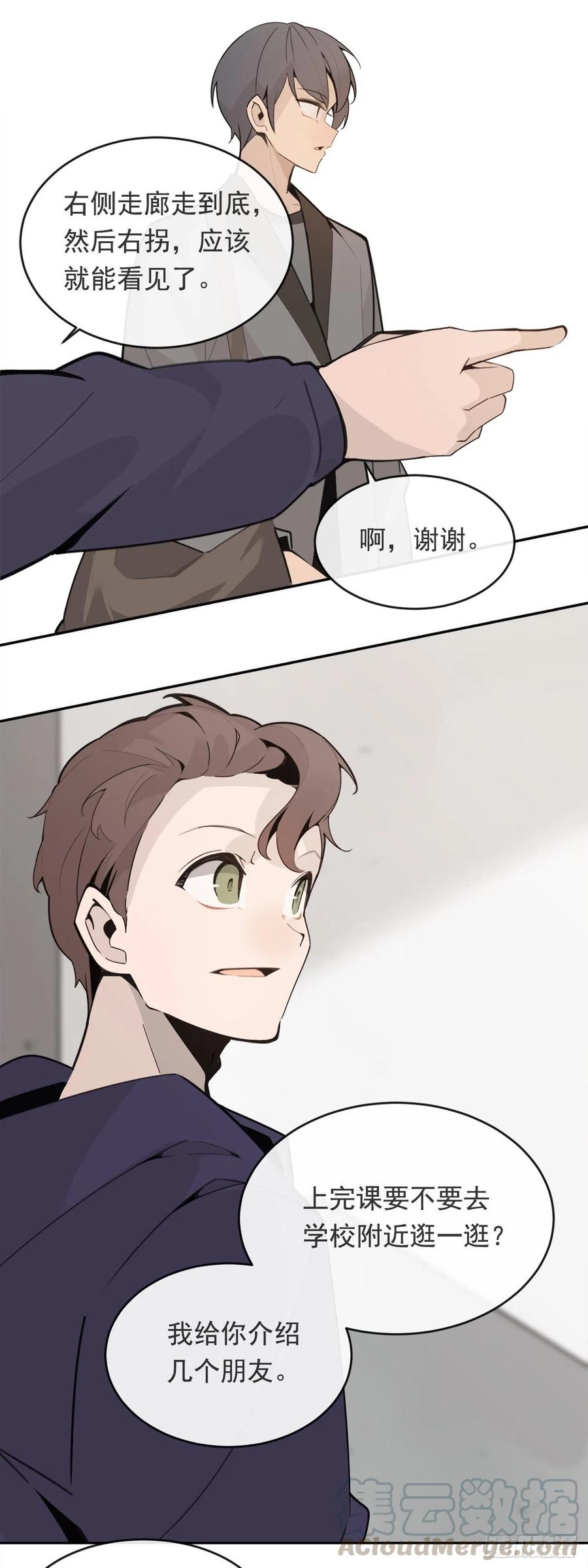 守护这一世28