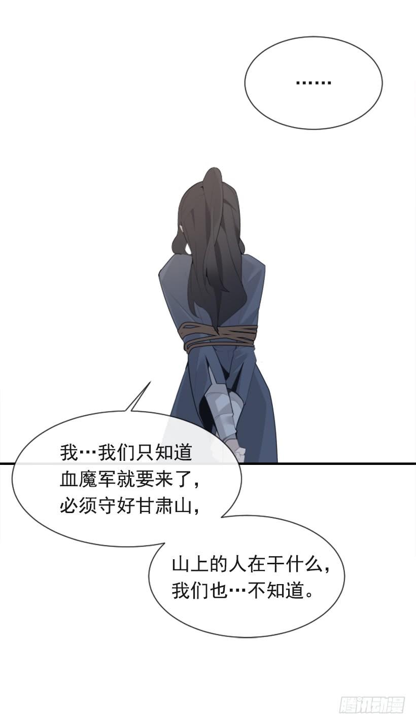 血洗崆峒派51