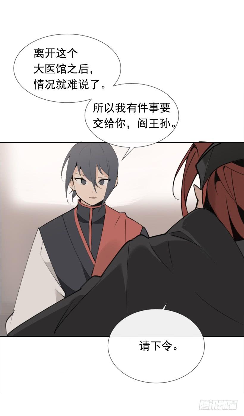 隐瞒身份12