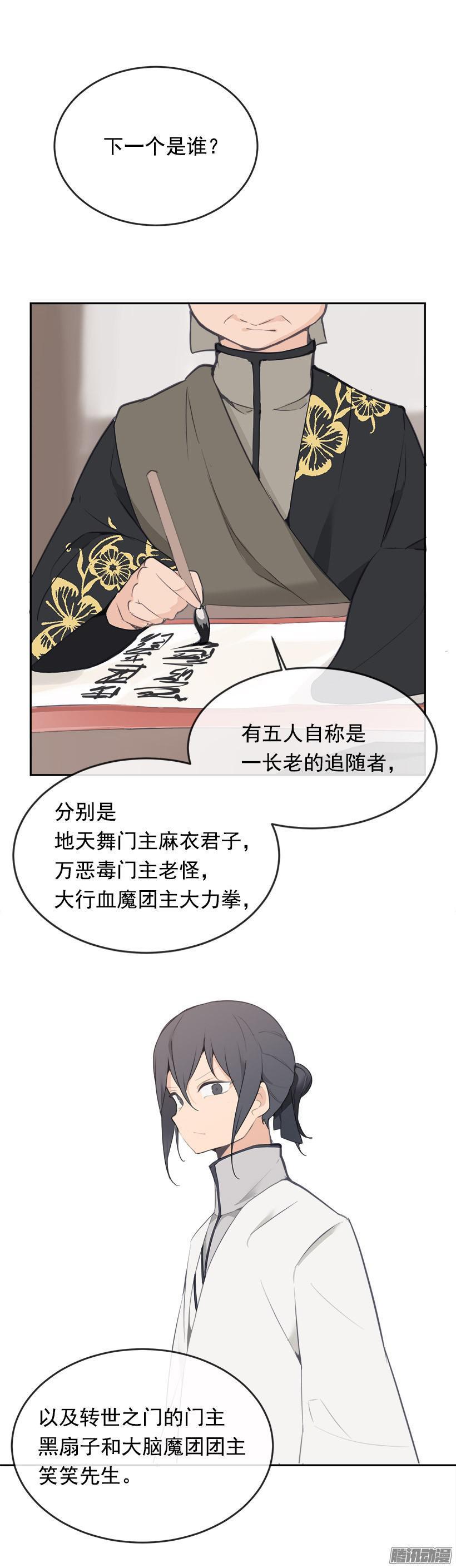 蛊毒7