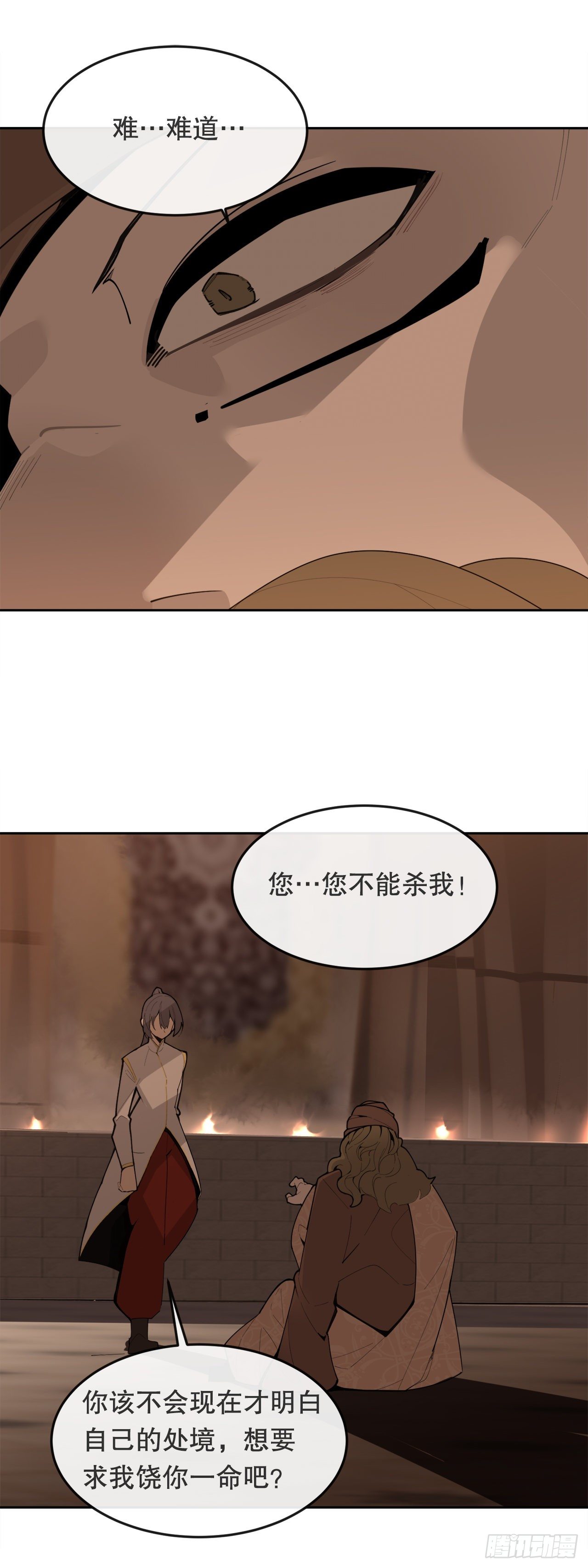 439.拉曼的坦白23