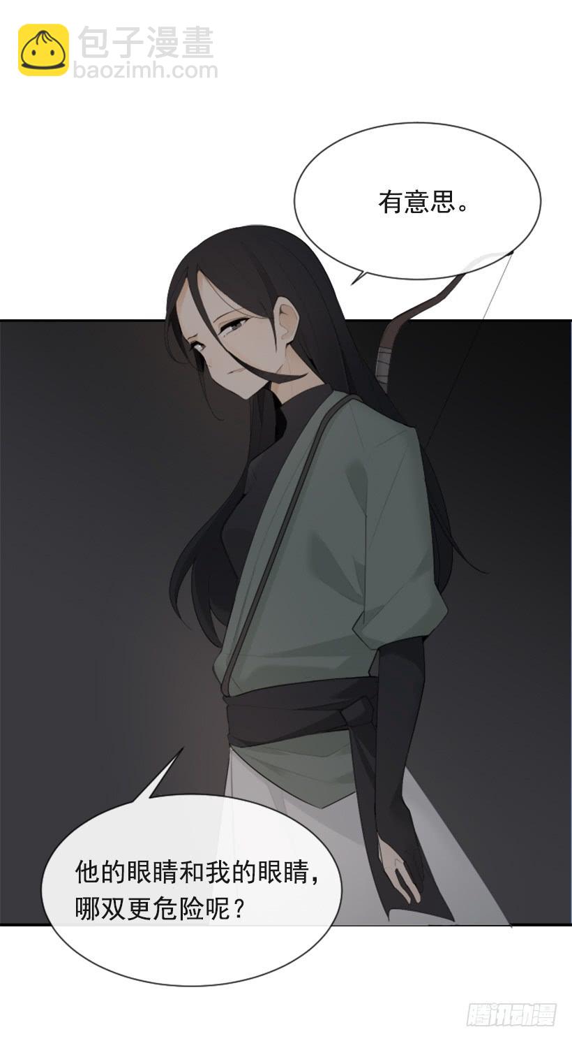诅咒之眼12
