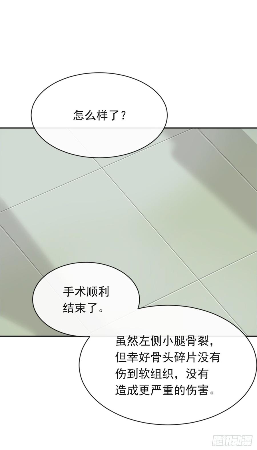 给他点教训12