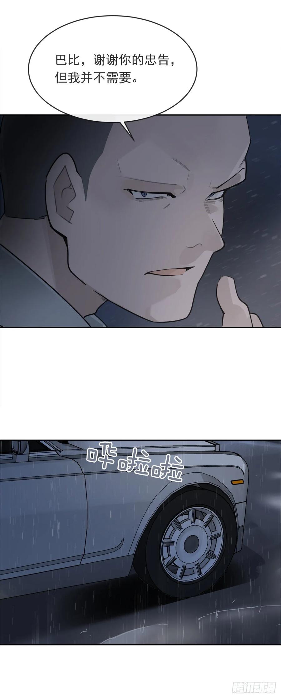 勇闯狼窝13