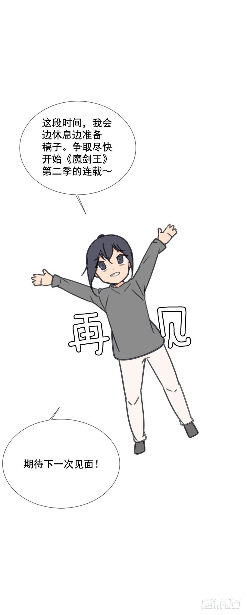第一季后记16