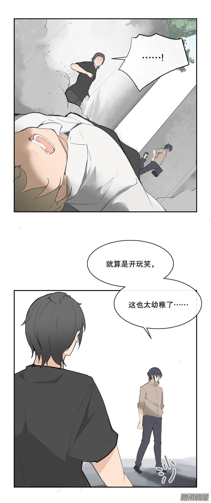 狗嘴吐不出象牙5