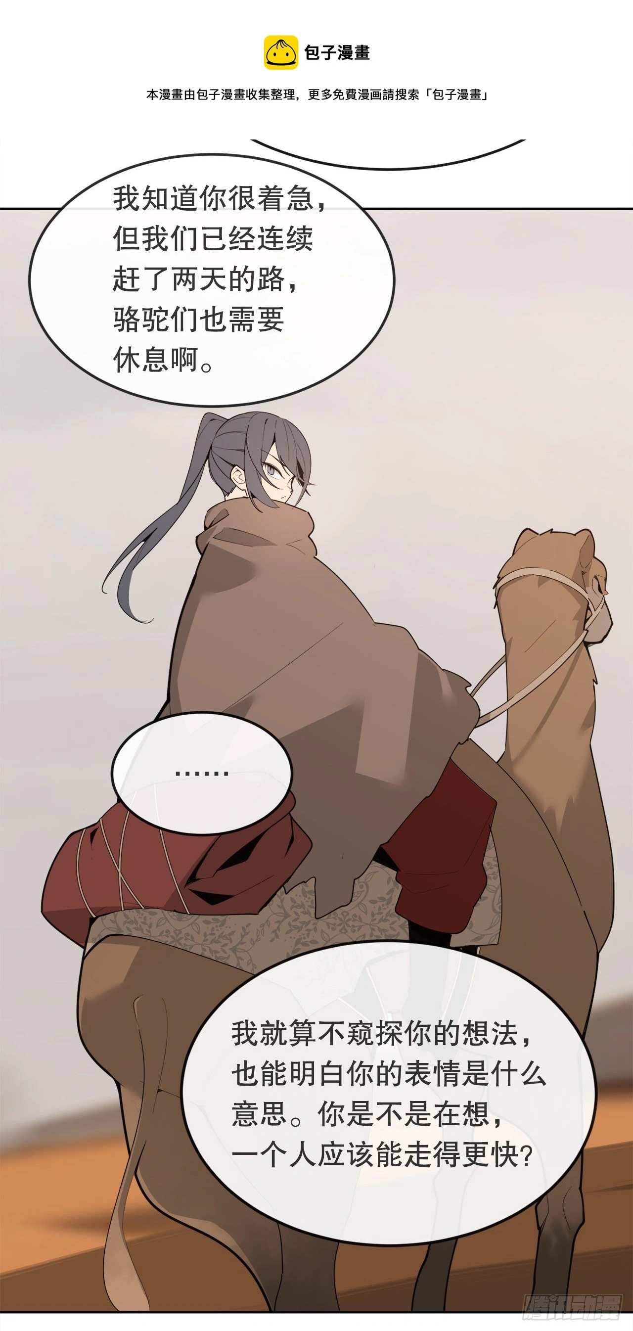 440.密谋造反8