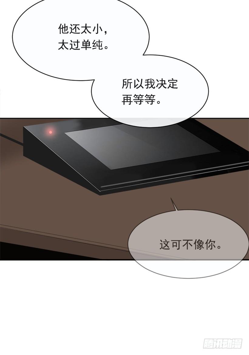成为自己人57