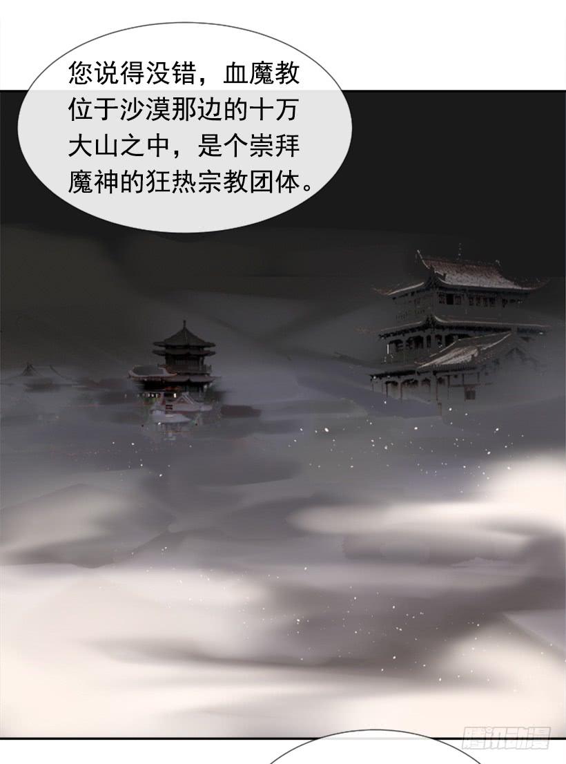邪教出山11