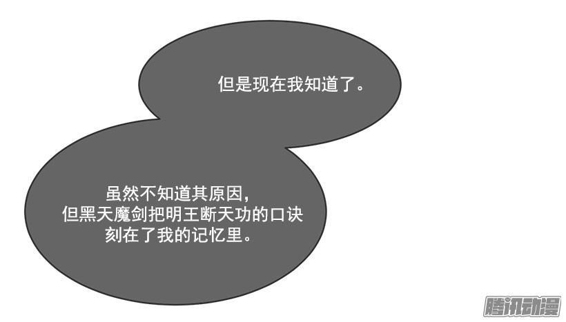 领悟3