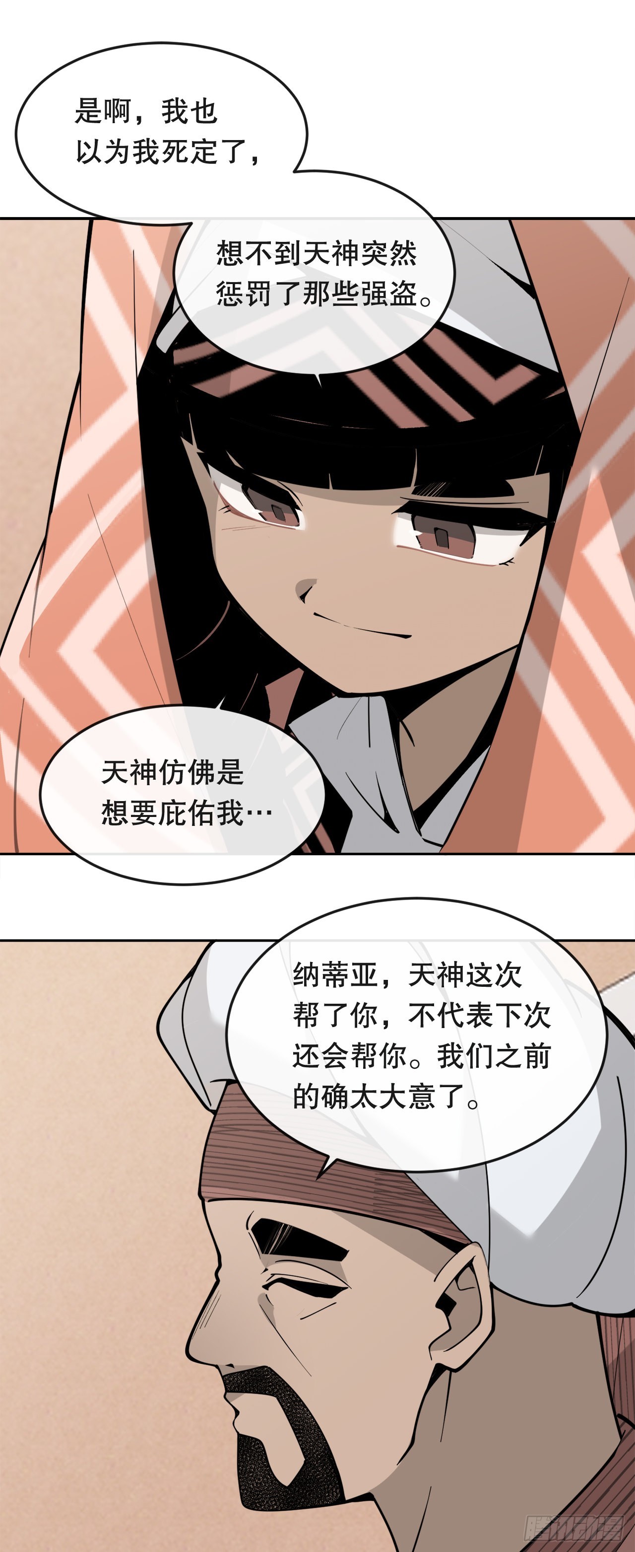 450.顺应因果27