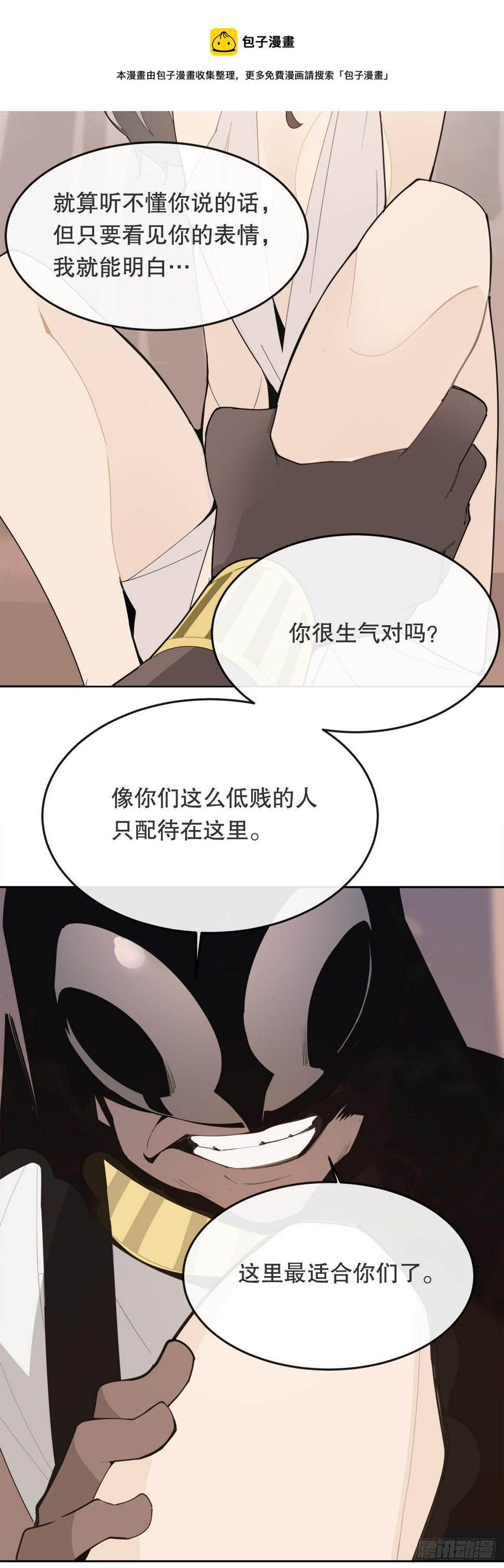 442.受尽屈辱44