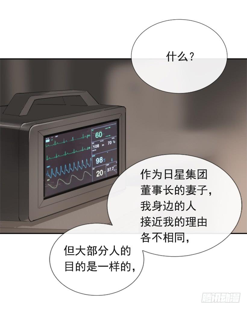 夫人的试探32