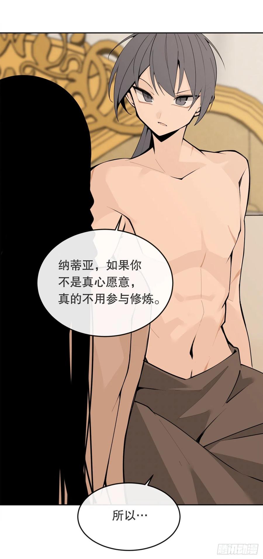 430.三人修炼29