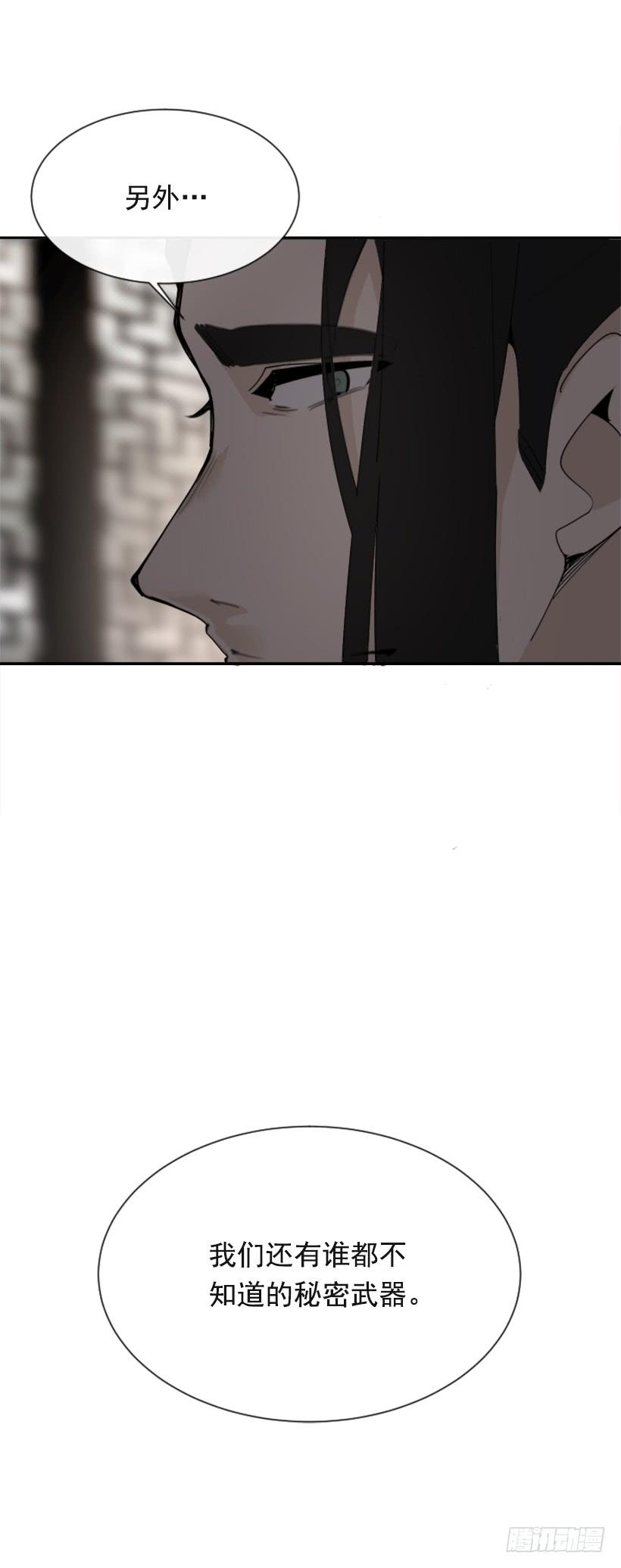 大战在即28
