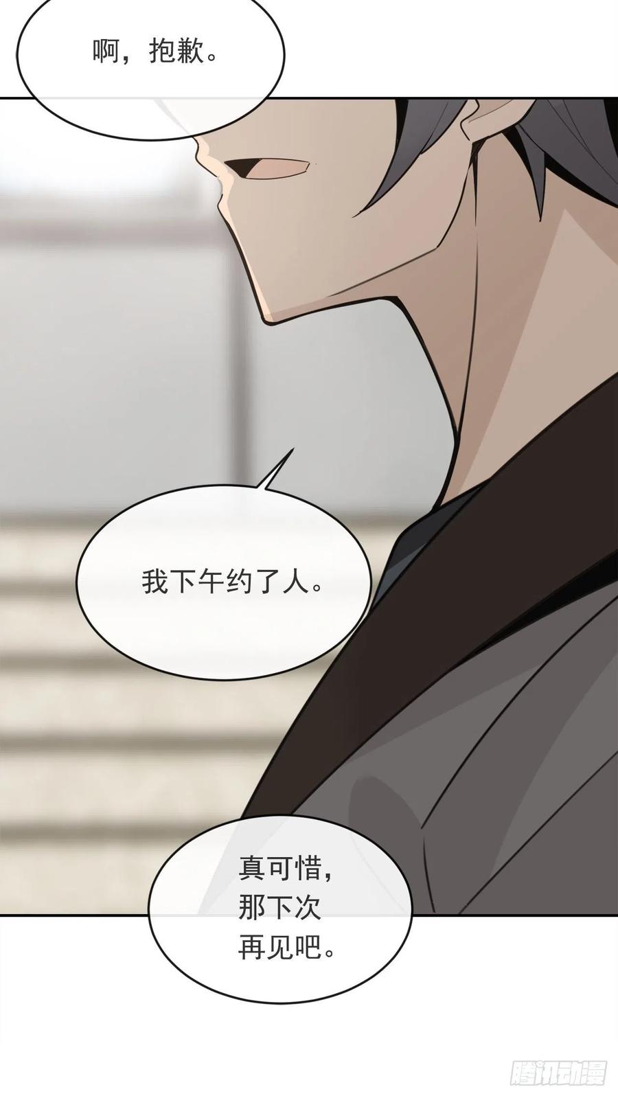 守护这一世29