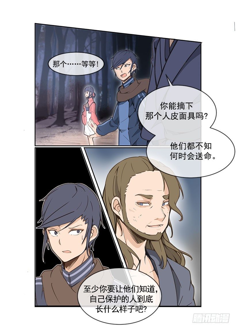 誓死效忠16