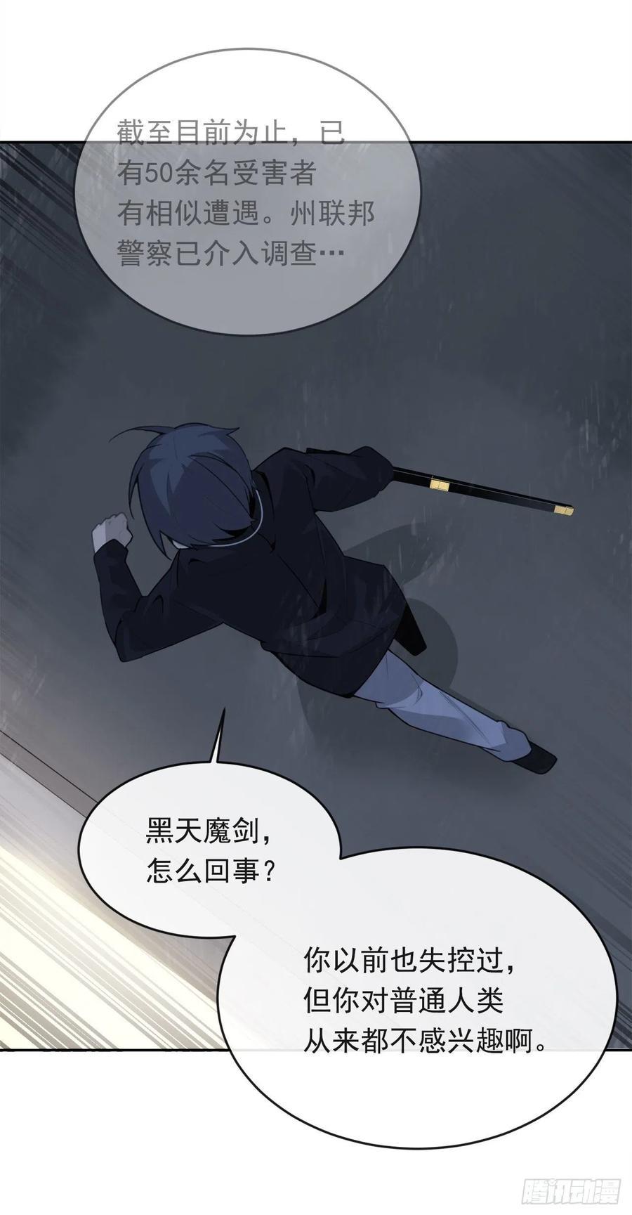 白云神剑出现47