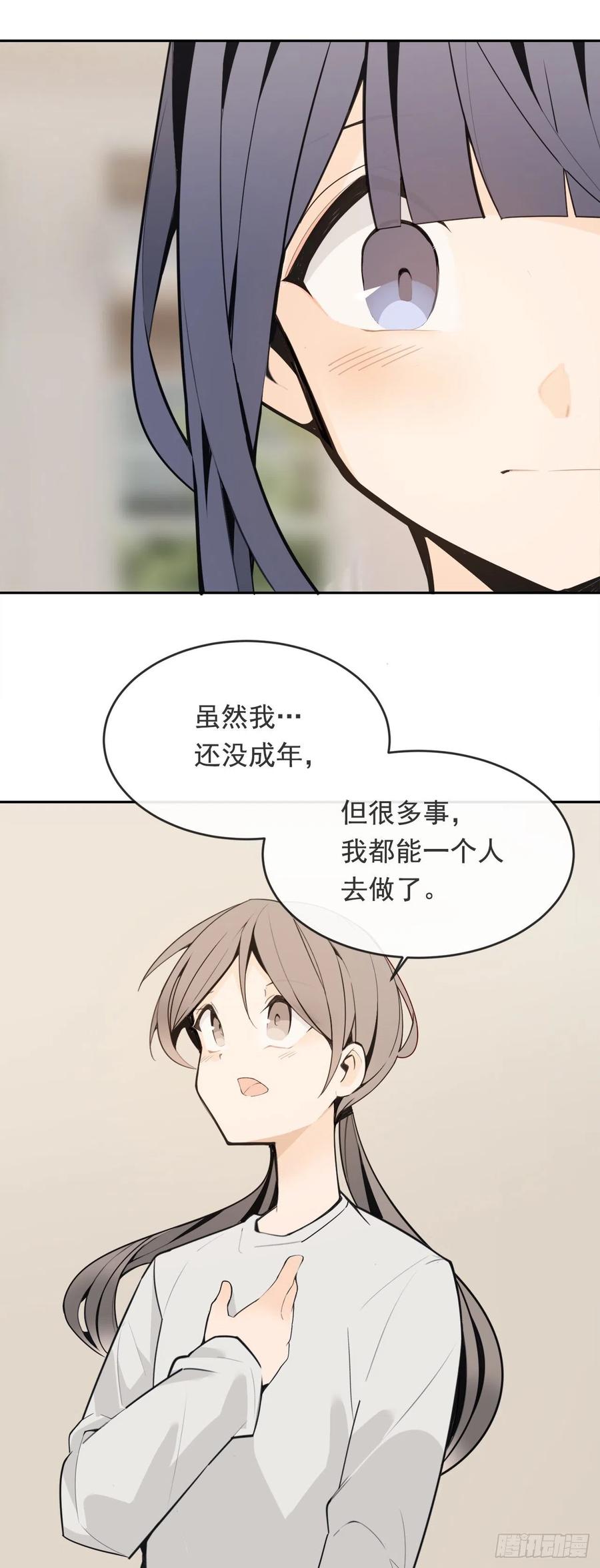 屋顶的坦白7