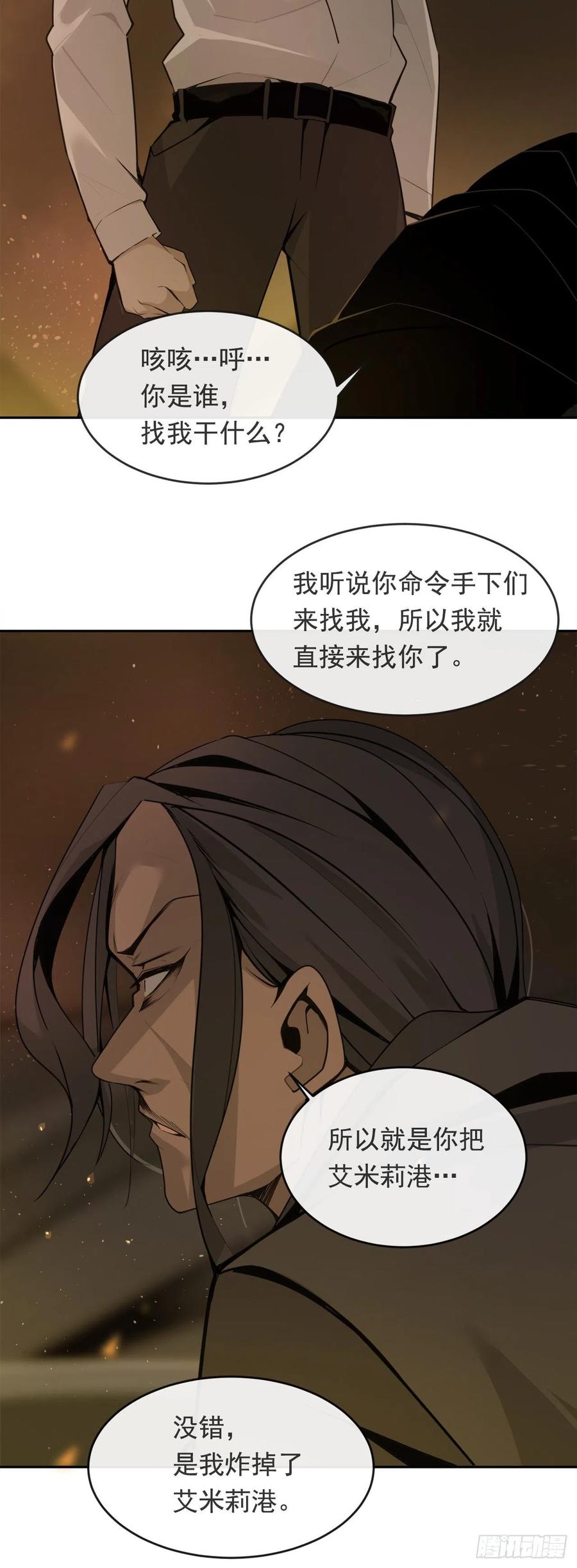 刺杀首领16