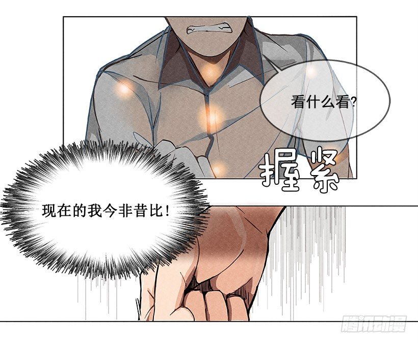挑衅11