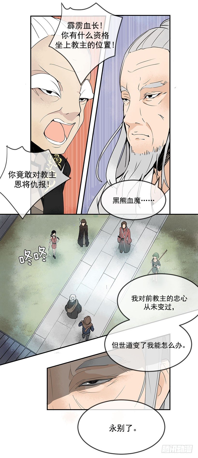 霹雳血长14