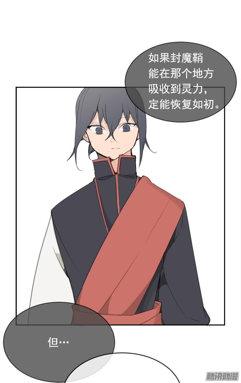 找回灵力12