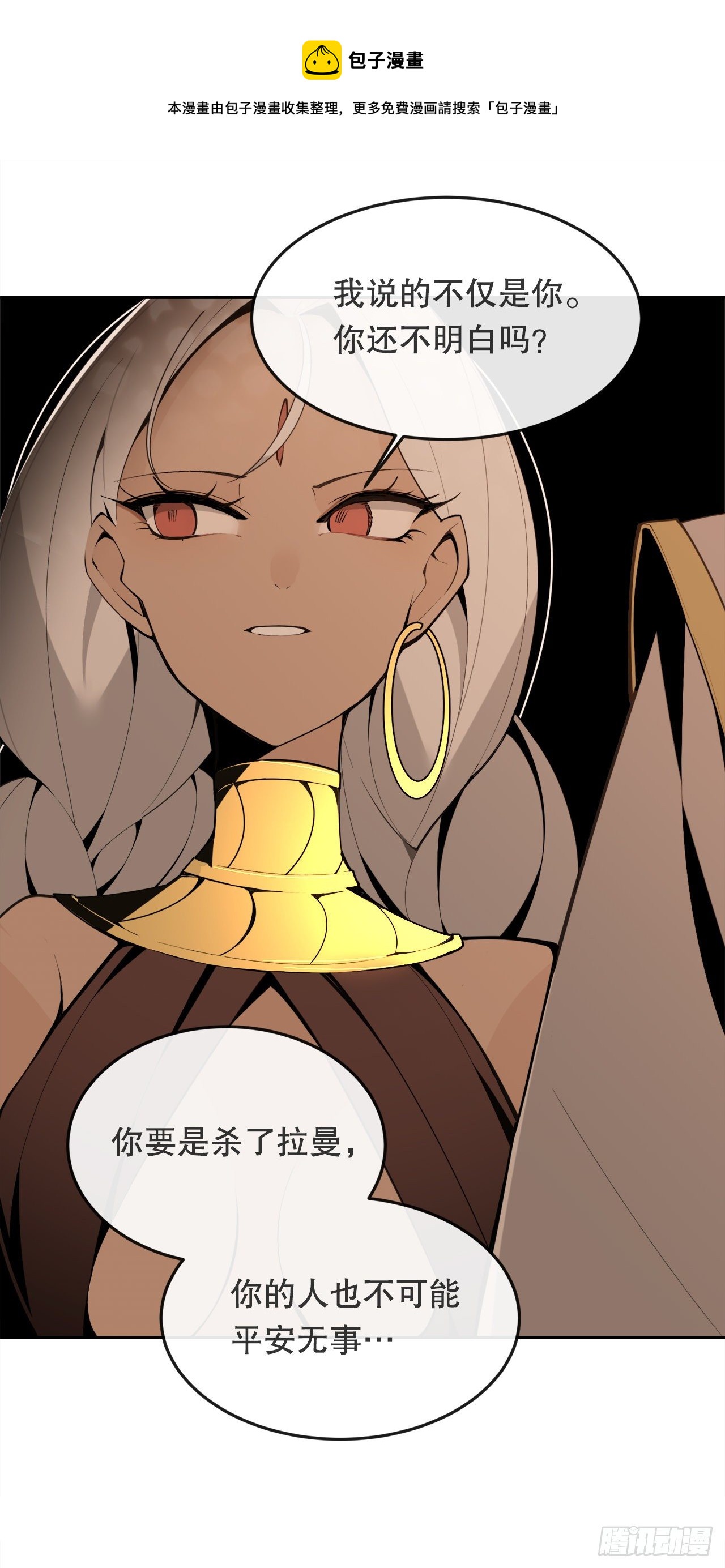 438.阴谋败露20