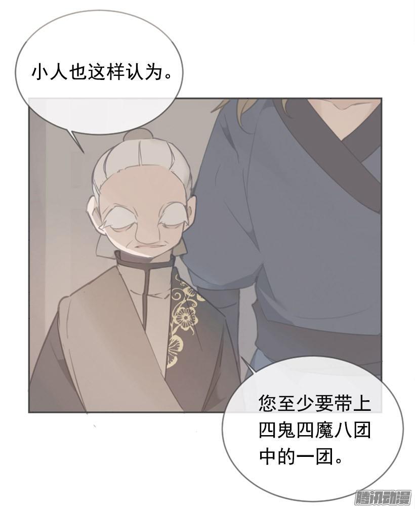 留在身边28