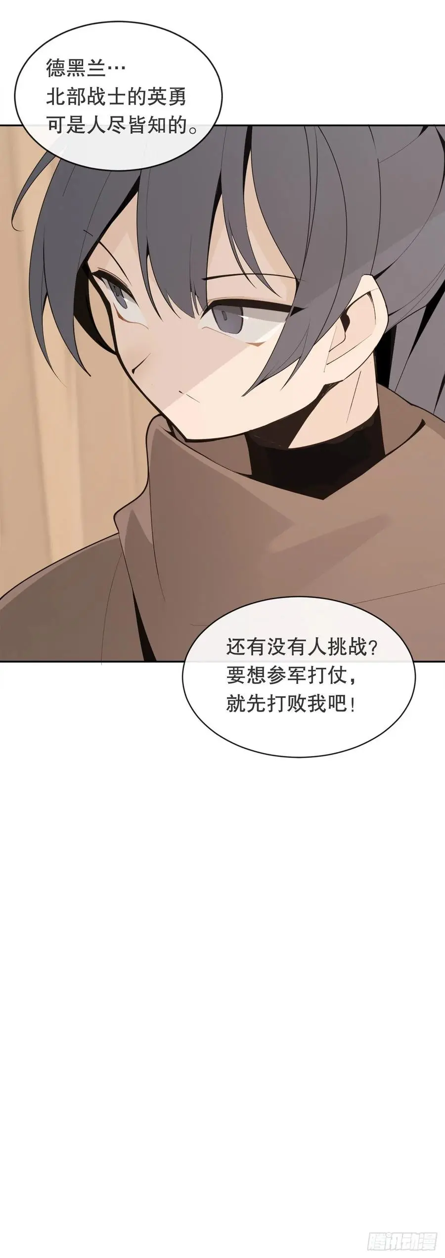 427.北部魔神38